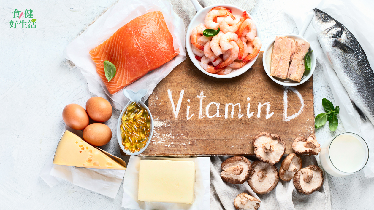 維生素D
