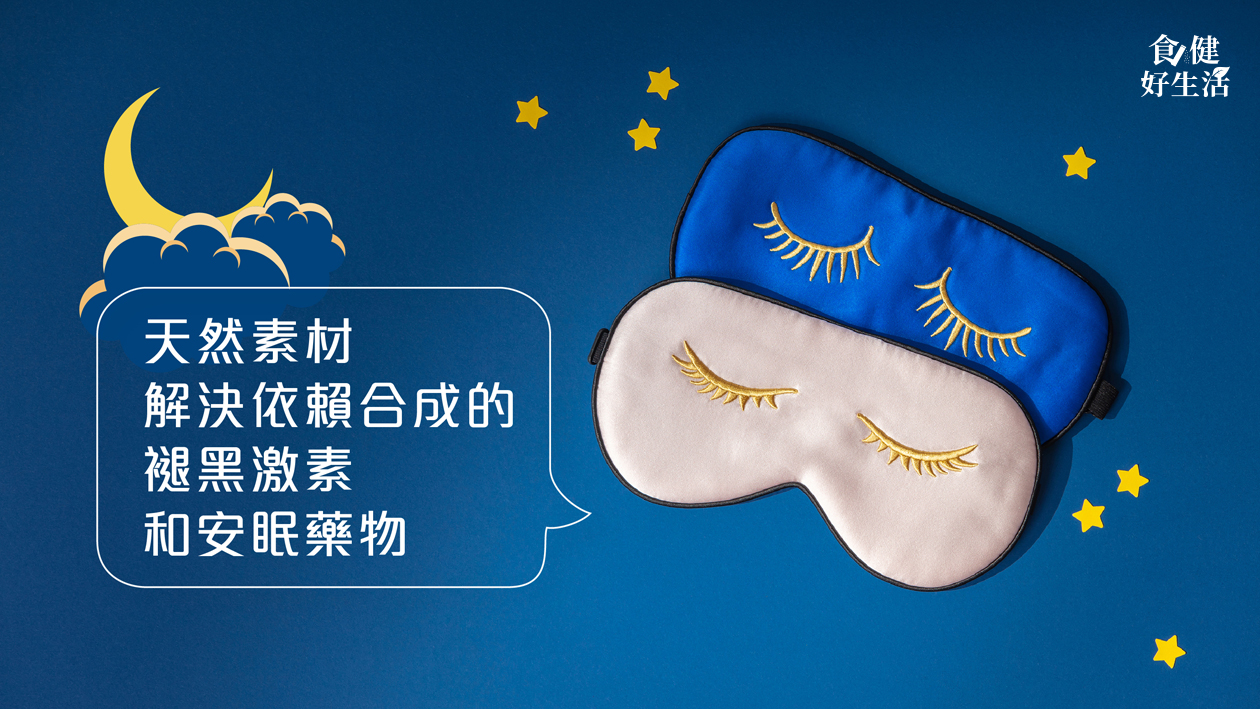 失眠